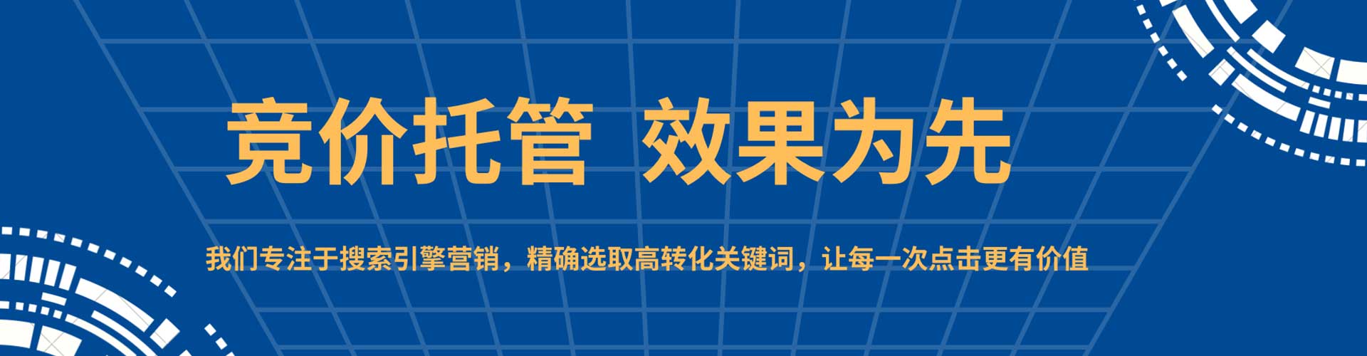 宁国网络推广竞价